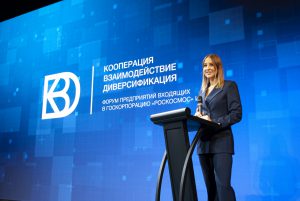 Форум «Кооперация, взаимодействие, диверсификация» - 2021