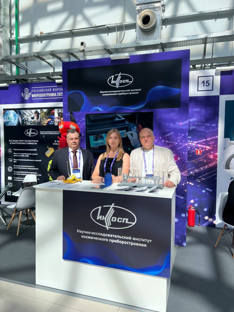 Российский форум «Микроэлектроника 2025»